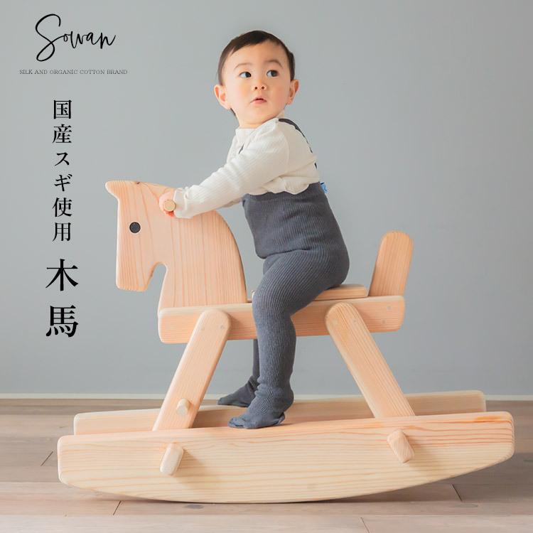 木馬 木のおもちゃ 木製おもちゃ 1歳 2歳 3歳 誕生日 男の子 女の子 