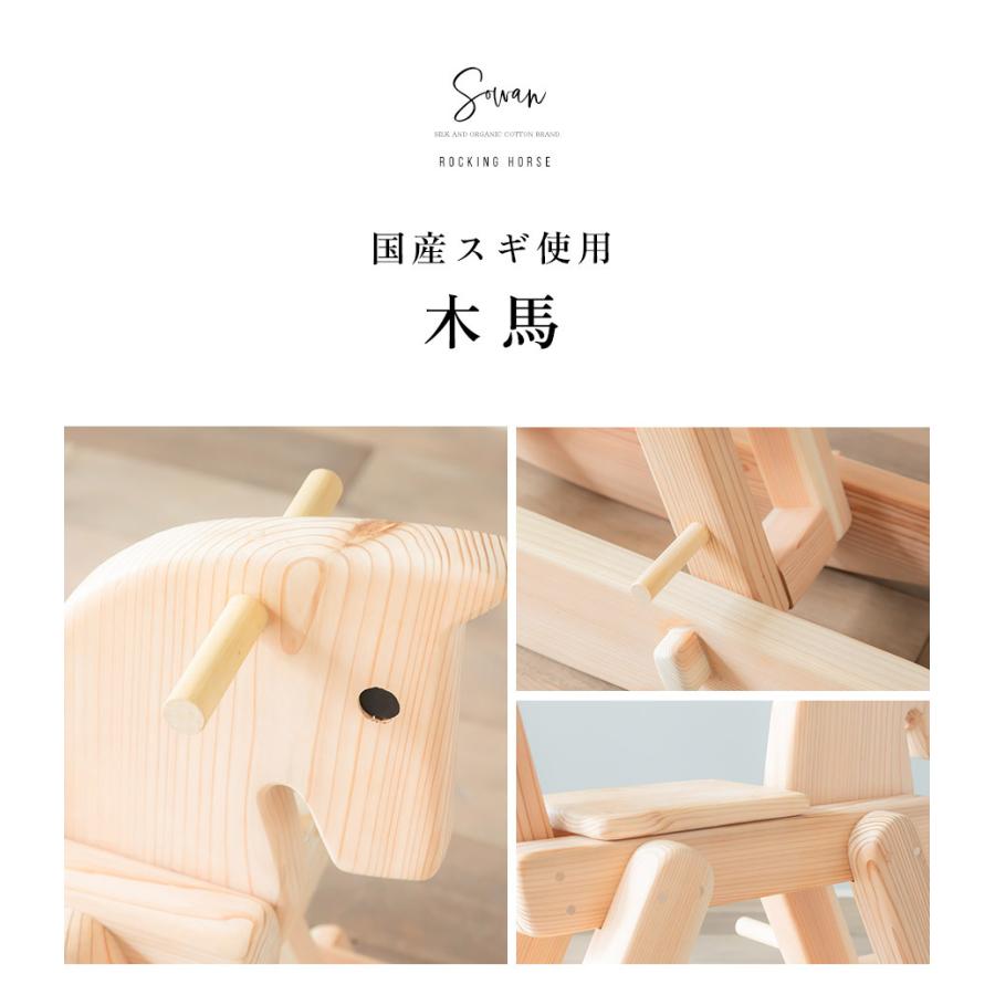 木馬　木製 一生物のおもちゃ 木馬 天然木製 国産 日本製 | マルノイチ│職人