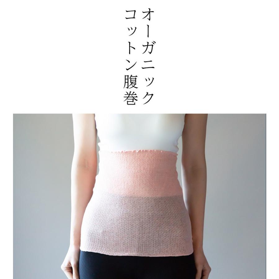 アウトレット オーガニックコットン腹巻2枚セット 腹巻き マタニティ メンズ レディース 冷えとり 大きいサイズ 薄手 おしゃれ 日本製 O Ganikku Ou Sowan 通販 Yahoo ショッピング