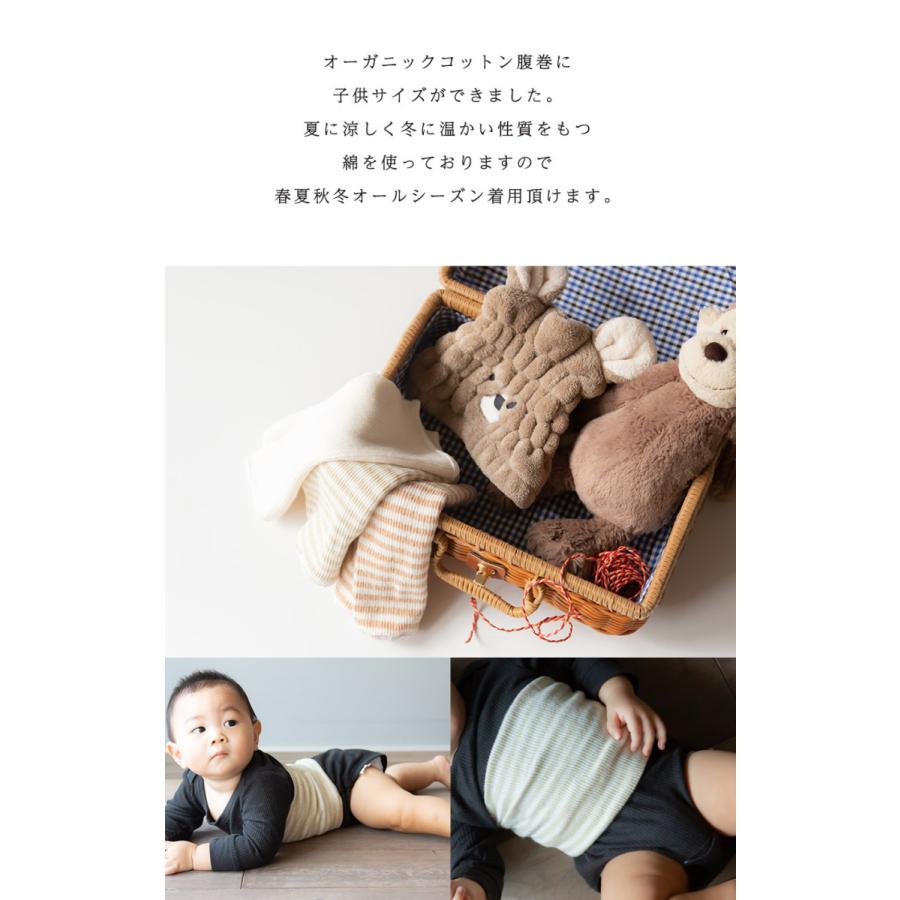 オーガニックコットン子供腹巻2枚組 キッズ ベイビー 子供 子ども コットン 腹巻き 綿 腹巻 はらまき インナー 薄手 日本製 下着 冷え取り 可愛い Og Kids Sowan 通販 Yahoo ショッピング