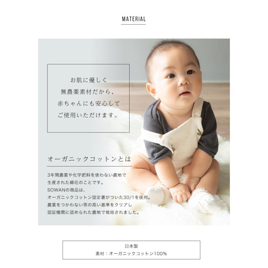 ベビー用 オーガニックコットンベビーソックス | SOWAN | 05