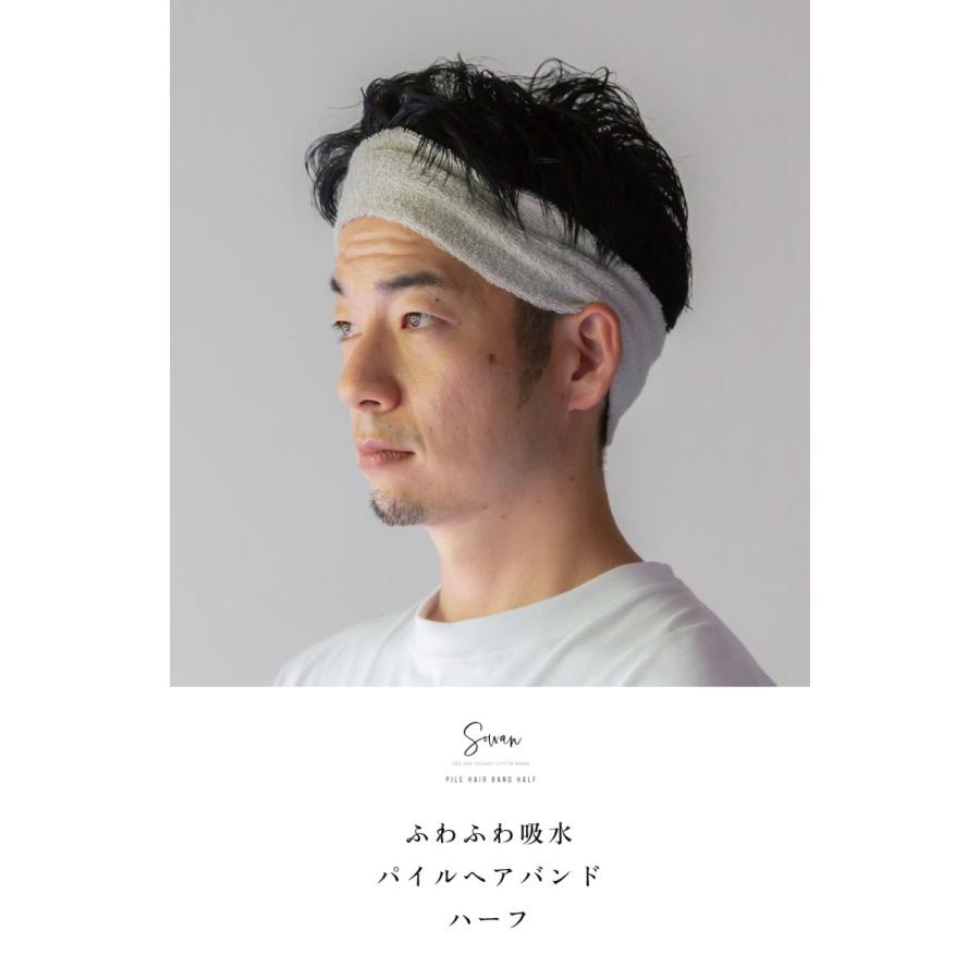 定価の ｏｆｆ 選べる2枚セット ふわふわ吸水 パイル ヘアバンド メンズ ハーフタイプ スポーツ プール トレーニング 汗止め おしゃれ 洗顔 お風呂上り コットン100 綿 Academydosaber Com
