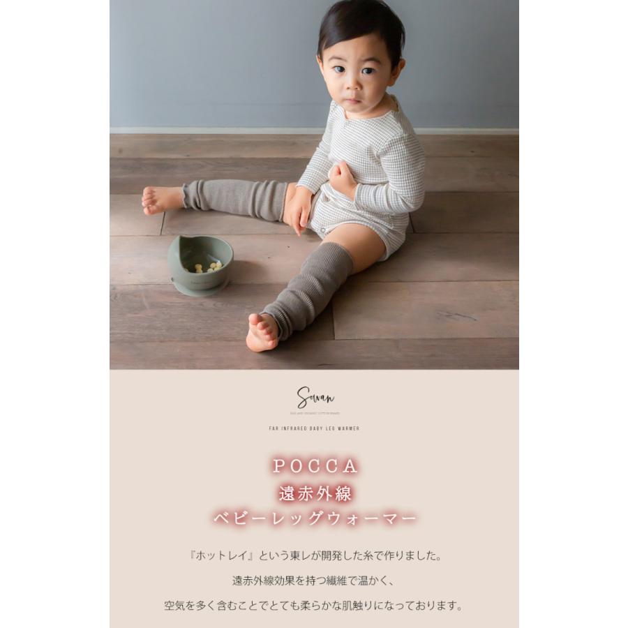 選べる3足セット Pocca 遠赤外線 ベビー レッグウォーマー 新生児 から2歳児頃 冬 冬用 ウール 毛 ロング ベビー レッグウォーマー 日本製 赤ちゃん キッズ Pocca Lib Baby Sowan 通販 Yahoo ショッピング