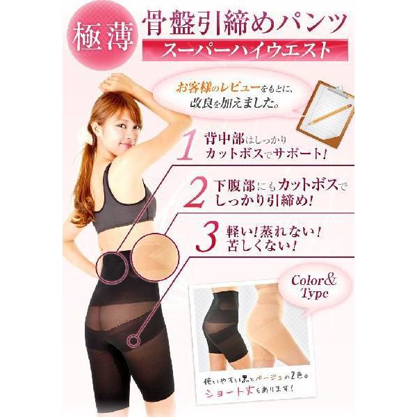 骨盤喜ぶ幸せパンツ スーパーハイウエスト(ショート) : sowan - 通販