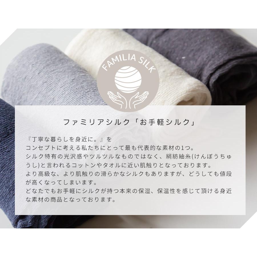 ファミリア シルク シルクレッグウォーマー 厚めタイプ 夏 夏用 絹100
