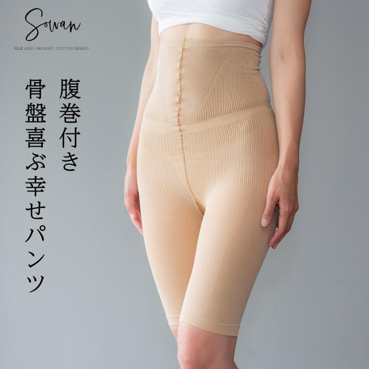 腹巻付き骨盤喜ぶ幸せパンツ 骨盤ガードル 骨盤 骨盤矯正 骨盤補正 骨盤ベルト ヒップアップ ソフトガードル 産後ガードル 産後リフォームインナー ショーツ Sslvm Hara Sowan 通販 Yahoo ショッピング