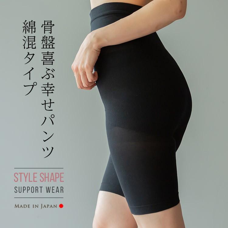 2枚組 骨盤喜ぶ幸せパンツ 綿混タイプ スーパーハイウエスト / 骨盤