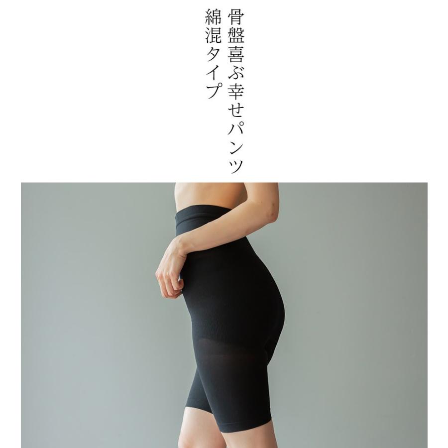 2枚組 骨盤喜ぶ幸せパンツ 綿混タイプ スーパーハイウエスト / 骨盤