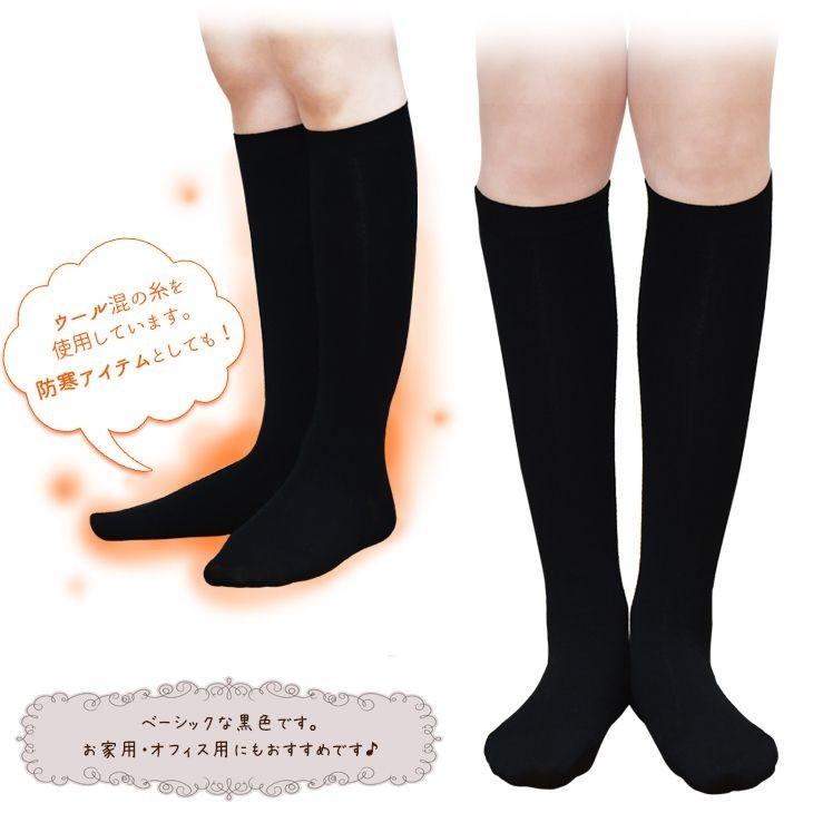 着圧あったかソックス2足組 ＋もう1足プレゼントキャンペーン中