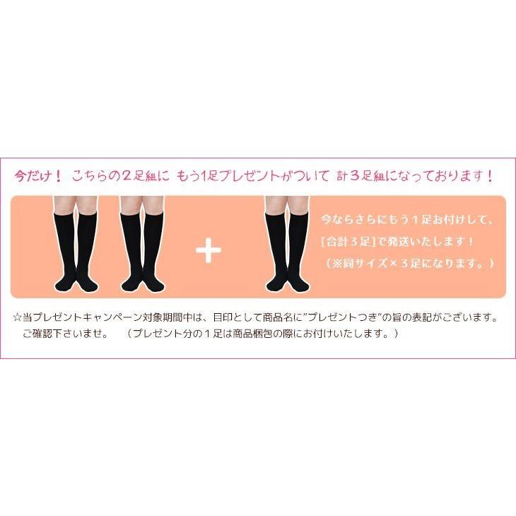 着圧あったかソックス2足組 ＋もう1足プレゼントキャンペーン中