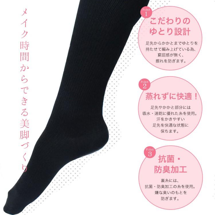 美脚着圧ソックス2足組 【メール便なら送料無料！】 : sowan - 通販