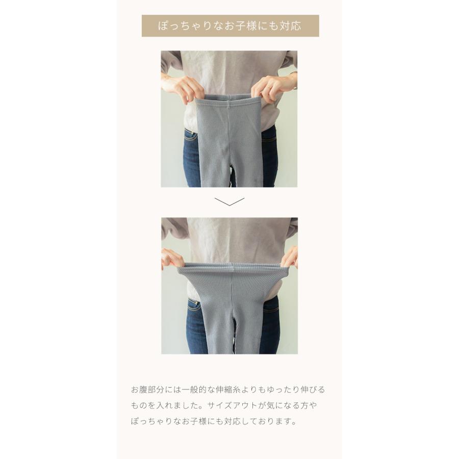くすみカラー ワッフル コットン ベビー レギンス 70 80 90 日本製 秋 