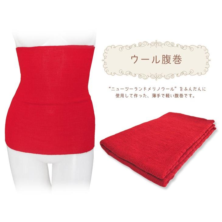 ウール腹巻 赤色 |  | 01