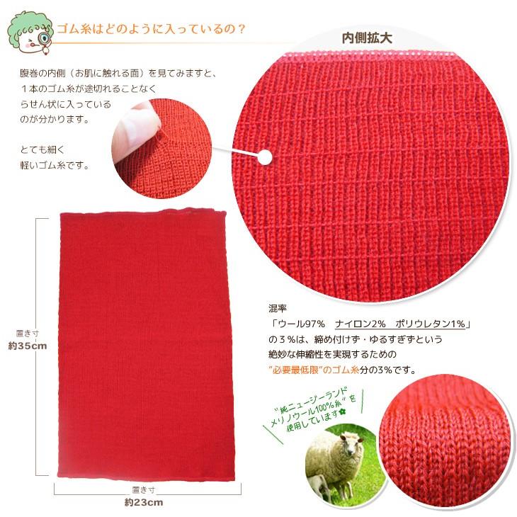 ウール腹巻 赤色 |  | 02