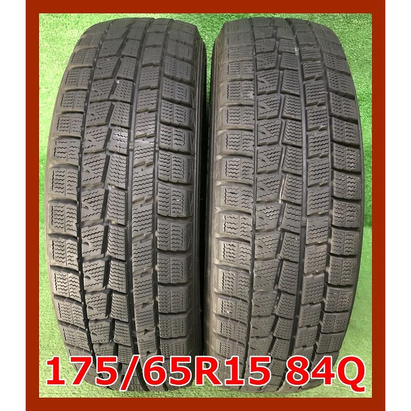 ☆2019年製 175/65R15 84Q ダンロップ WINTER MAXX WM01 中古