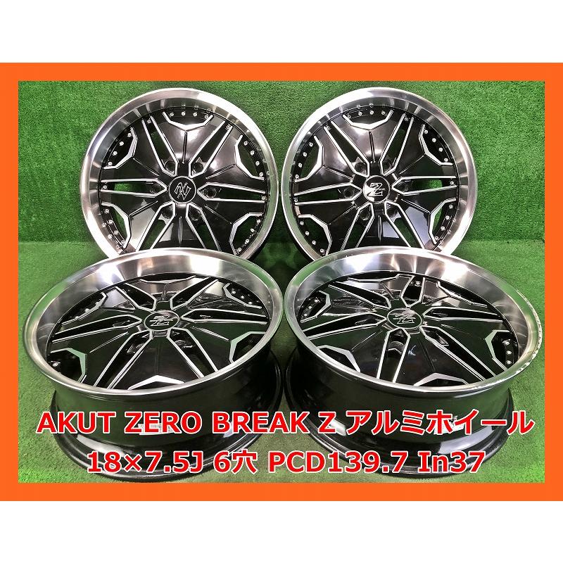 ☆18インチ AKUTO ZERO Brereak-Z 中古 社外 アルミホイール 4本 6穴 