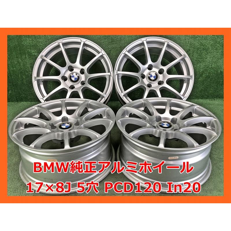 ☆17インチ BMW 中古 純正 アルミホイール 4本 5穴 PCD120 IN20☆ : a 