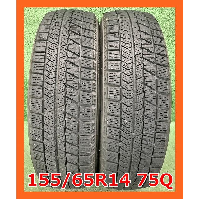 ブリザック VRX ☆2018年製 155/65R14 75Q ブリヂストン BLIZZAK 中古 