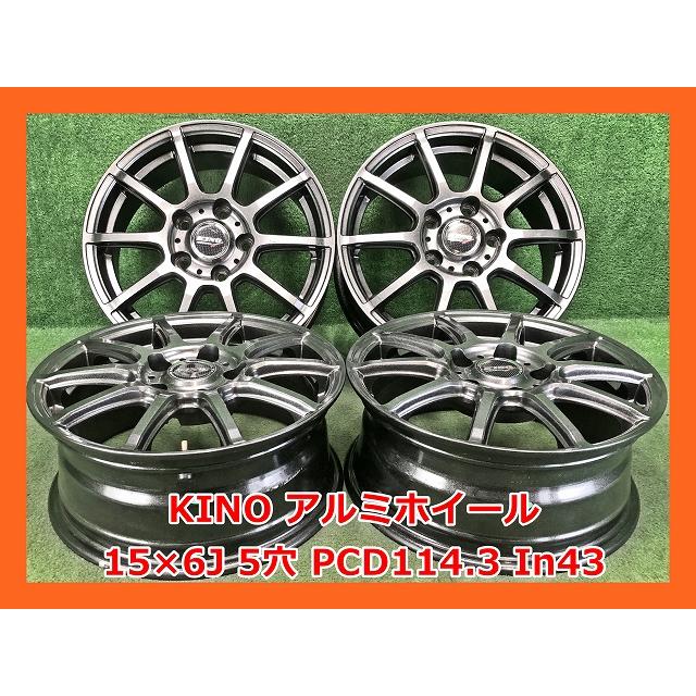 ☆15インチ KINO 社外 中古 アルミホイール 4本 5穴 PCD:114.3