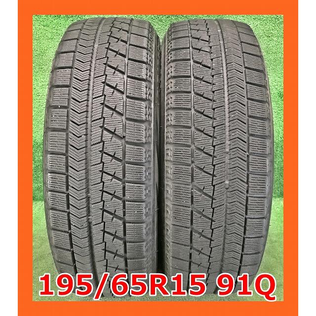 195/65R15 ブリヂストン BLIZZAK VRX 中古冬４本2019 195/65R15 ブリヂストン BLIZZAK VRX 中古冬4本2019 楽天市場
