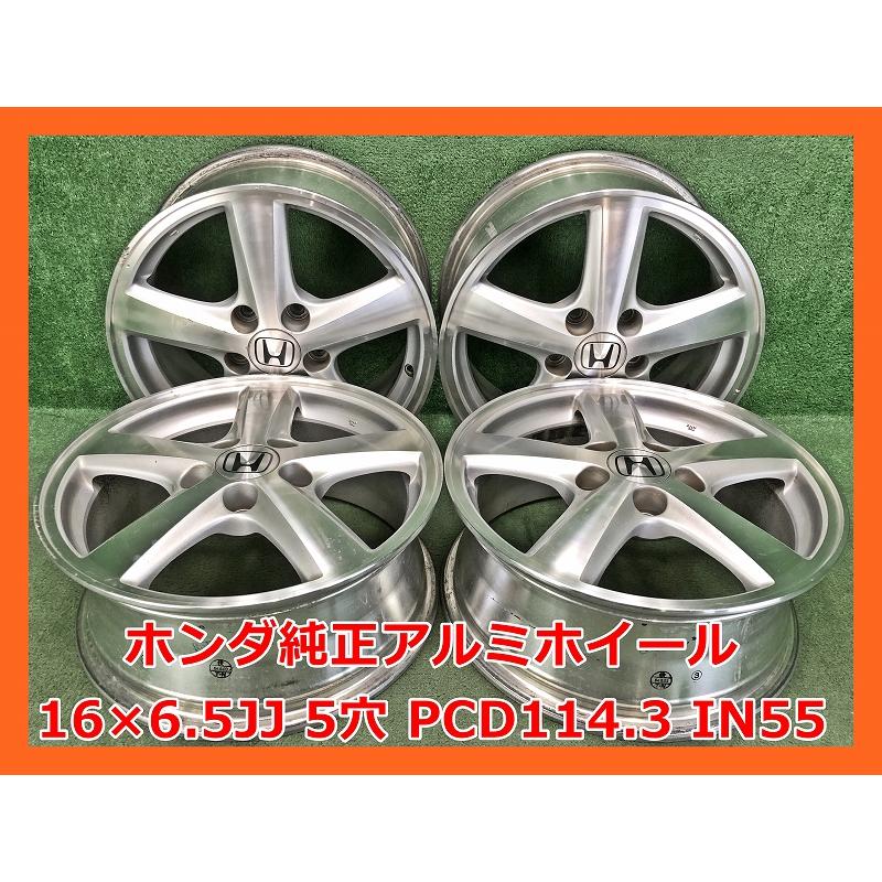 ☆16インチ ホンダ 純正 中古 アルミホイール 4本 5穴 PCD114.3 In55 