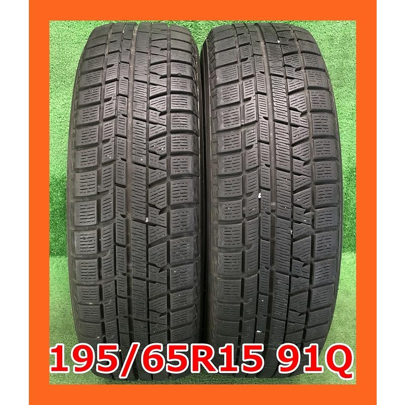 iceGUARD ☆2018年製 195/65R15 91Q YOKOHAMA ice GUARD IG50 Plus 