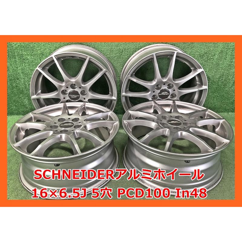 ☆16インチ SCHNEIDER 社外 中古 アルミホイール 4本 5穴 PCD100 IN48 