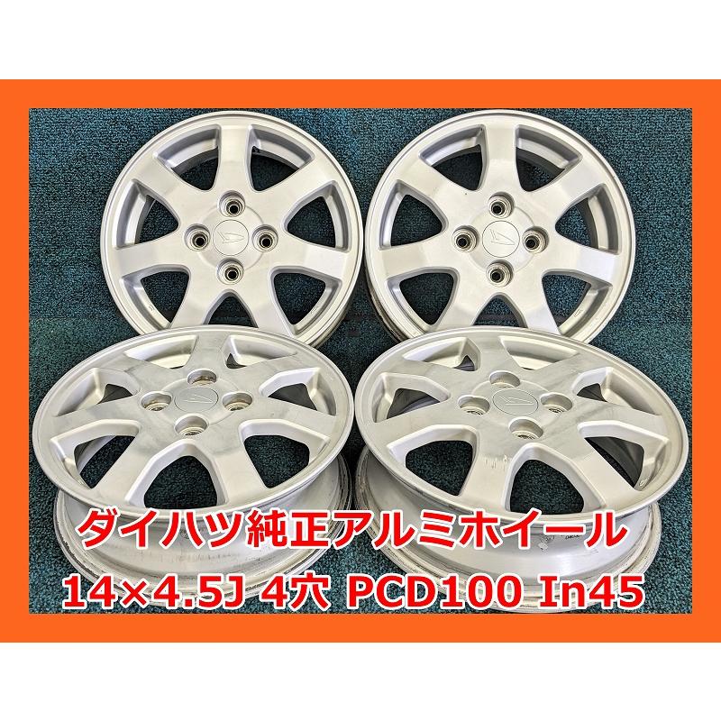 ☆14インチ ダイハツ 純正 中古 アルミホイール 4本 4穴 PCD100 IN45 