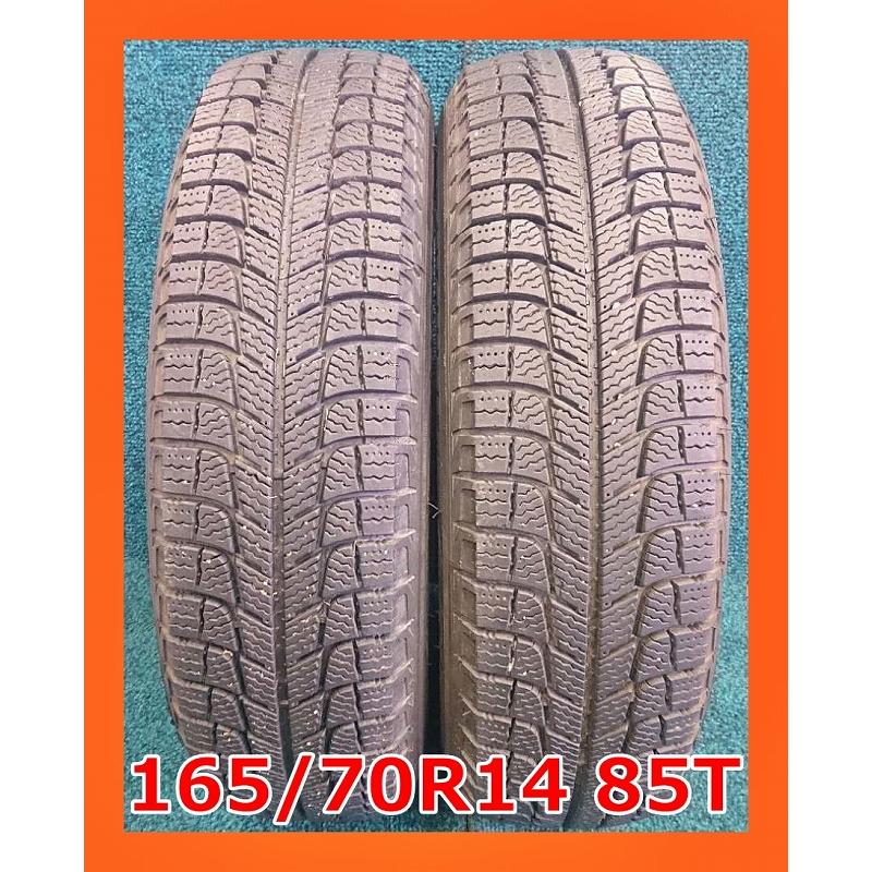 X-ICE ☆2017年製 165/70R14 85T ミシュラン 中古 スタッドレス 2本 14 