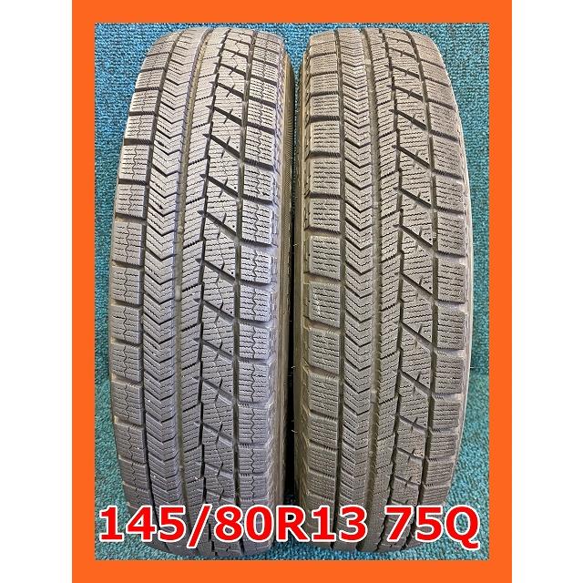 ブリヂストン ブリザック VRX 2017年製 ホイール付き スタッドレス