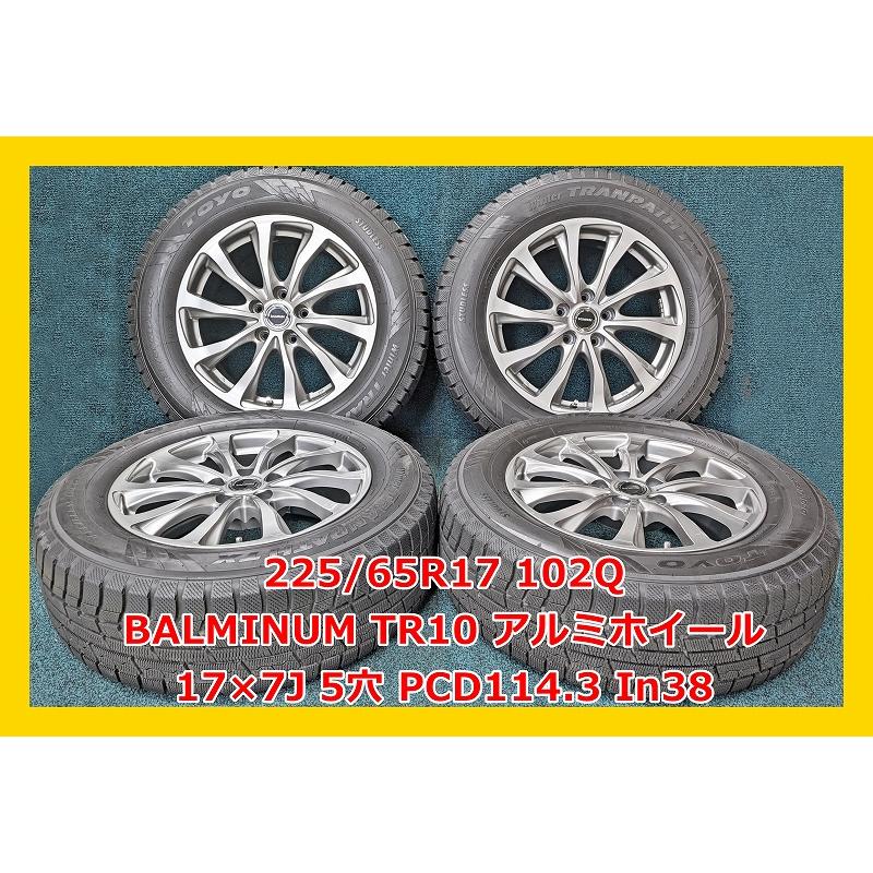 TOYO STUDLESS 4本バリ山、225/65R17 アルミホイール五穴冬タイヤ付け