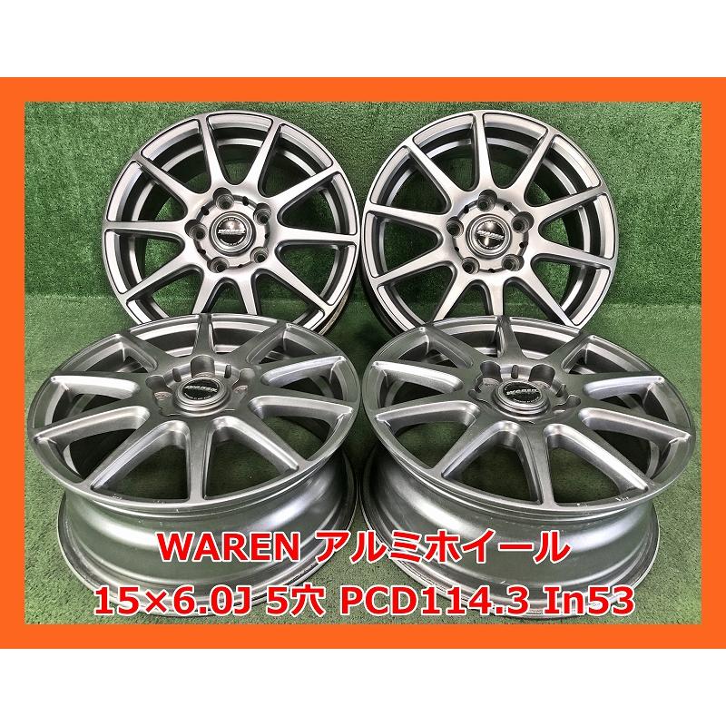 ☆15インチ WAREN 社外 中古 アルミホイール 4本 5穴 PCD:114.3 IN53 