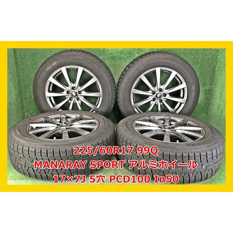 ⭐︎【美品】⭐︎スタッドレスタイヤ 横浜タイヤ　225/60R17 99QIG50 iceGUARD ☆2016年製 225/60R17 99Q YOKOHAMA iG50 Plus 中古