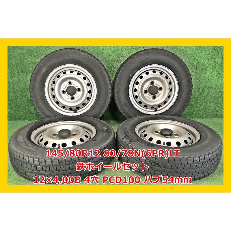☆145/80R12 80/78N(6PR)LT ダンロップ SV01 中古 スタッドレスタイヤ 