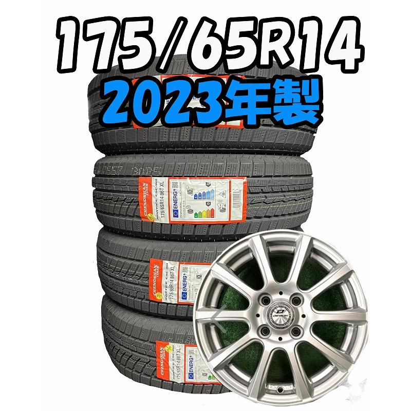 セール品】2023年製 175/65R14 86T CHENGSHAN CSC-901 新品 