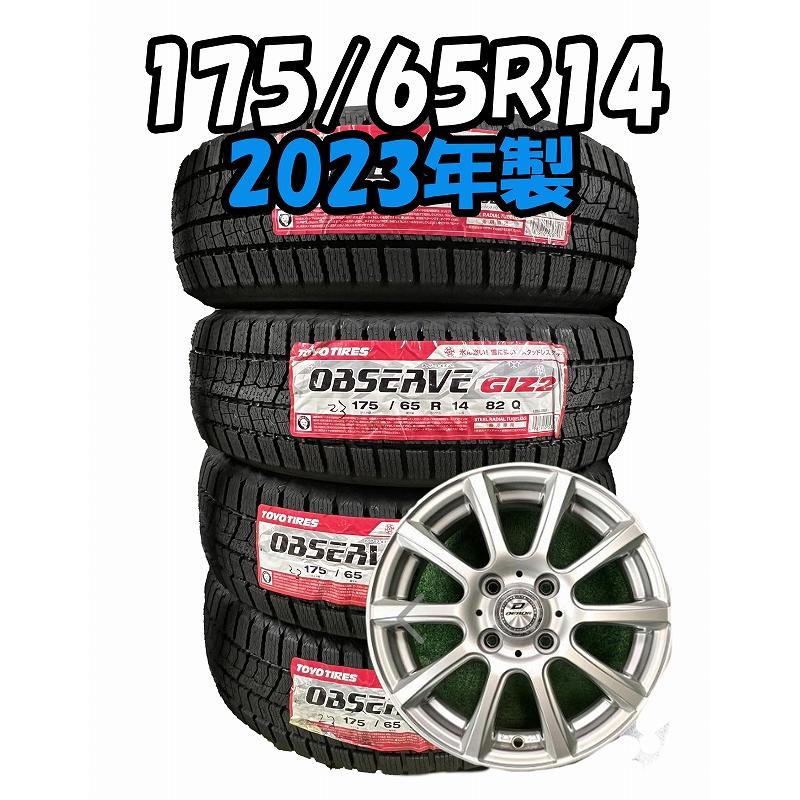 OBSERVE 【セール品】2023年製 175/65R14 82Q TOYO GIZ2 新品 