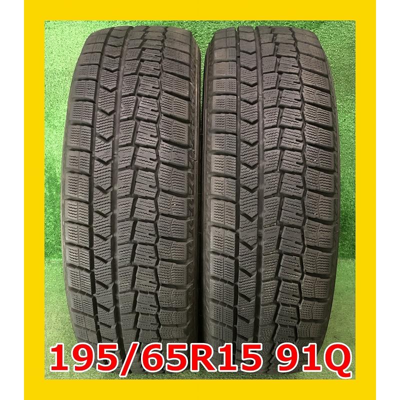 WINTER MAXX ☆2020年製 195/65R15 91Q ダンロップ WM02 中古