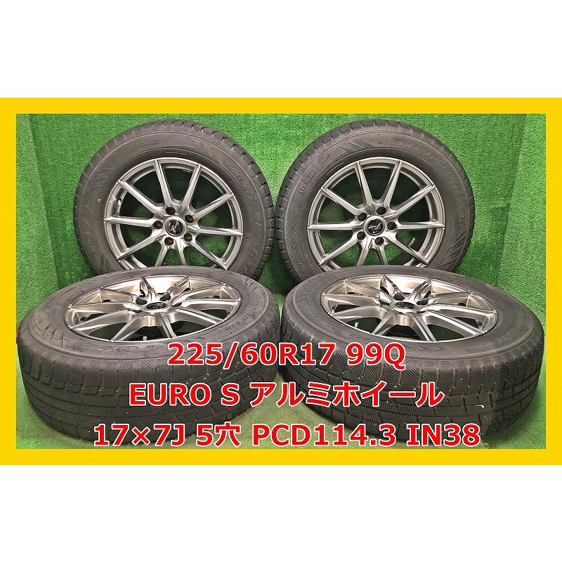 スタッドレスタイヤ 225/60R17 アルミホイール17x7J ナット付