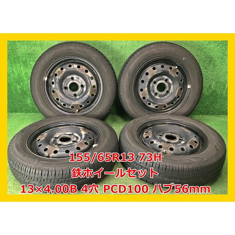 ☆2021年製 155/65R13 73H Maxrun Efficia 中古 夏タイヤ/中古 鉄  