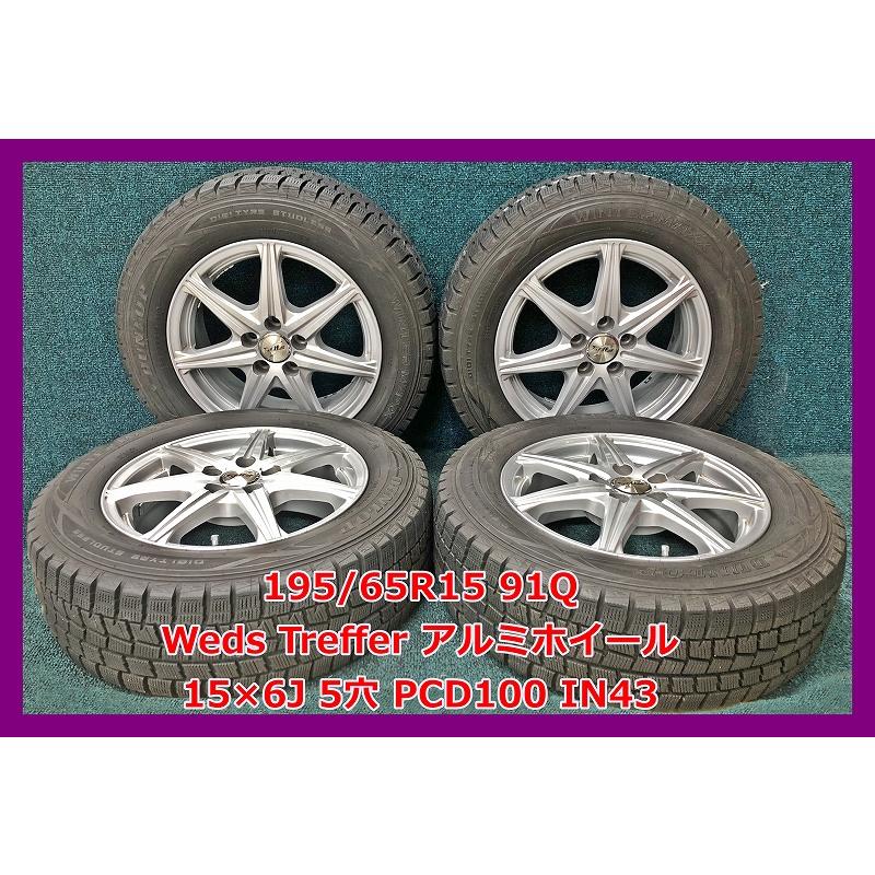 195/65R15 ダンロップ winter maxx wm01 weds