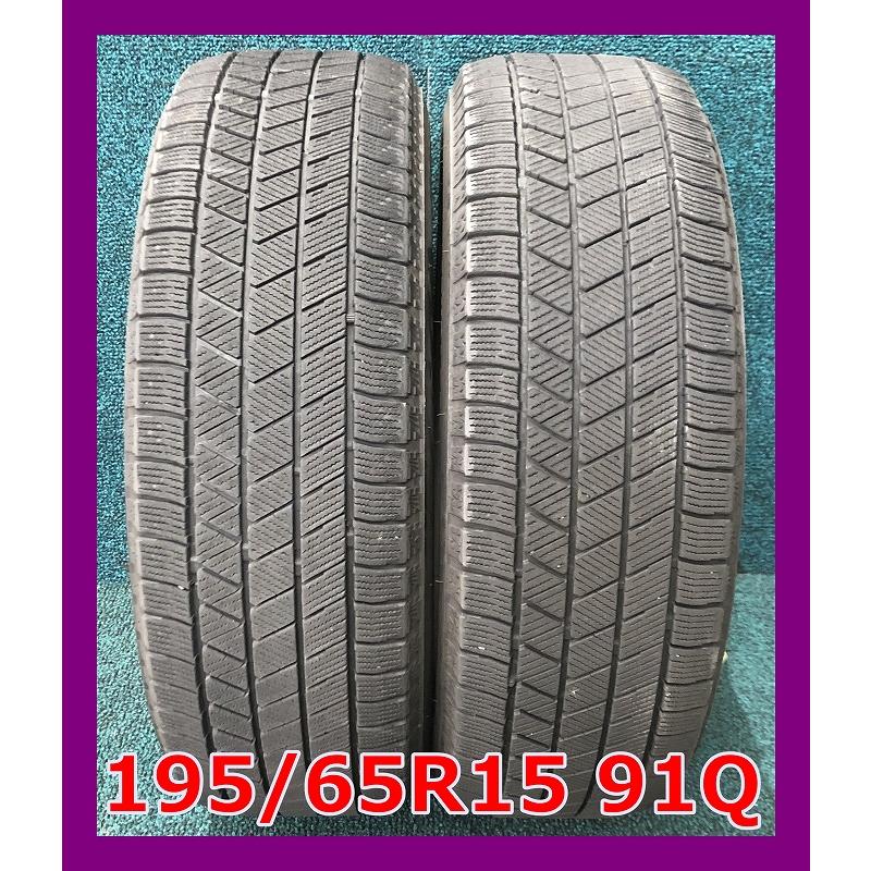 ブリザック VRX3 195/65R15 2本 製造直販サイト