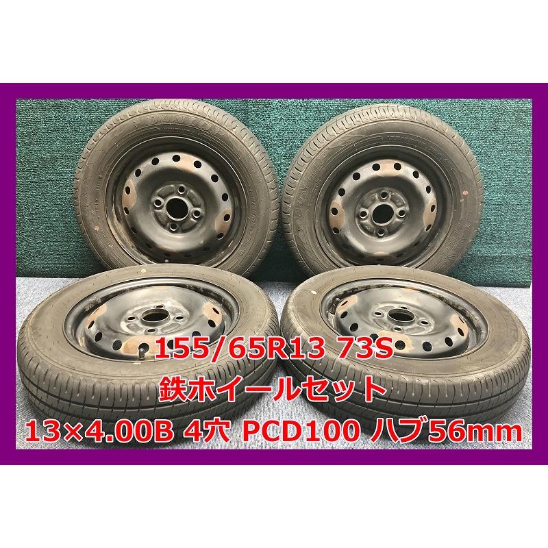 タイヤ・ホイール 155/65R13 DUNLOP ENASAVE EC204 DUNLOP ENASAVE EC204 155/65R13 73S | タイヤの通販 販売と交換