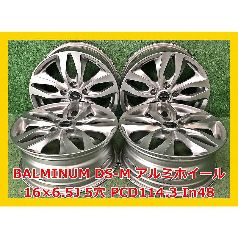 BALMINUM ☆16インチ DSM 社外 中古 アルミホイール 4本 5穴 PCD:114.3 