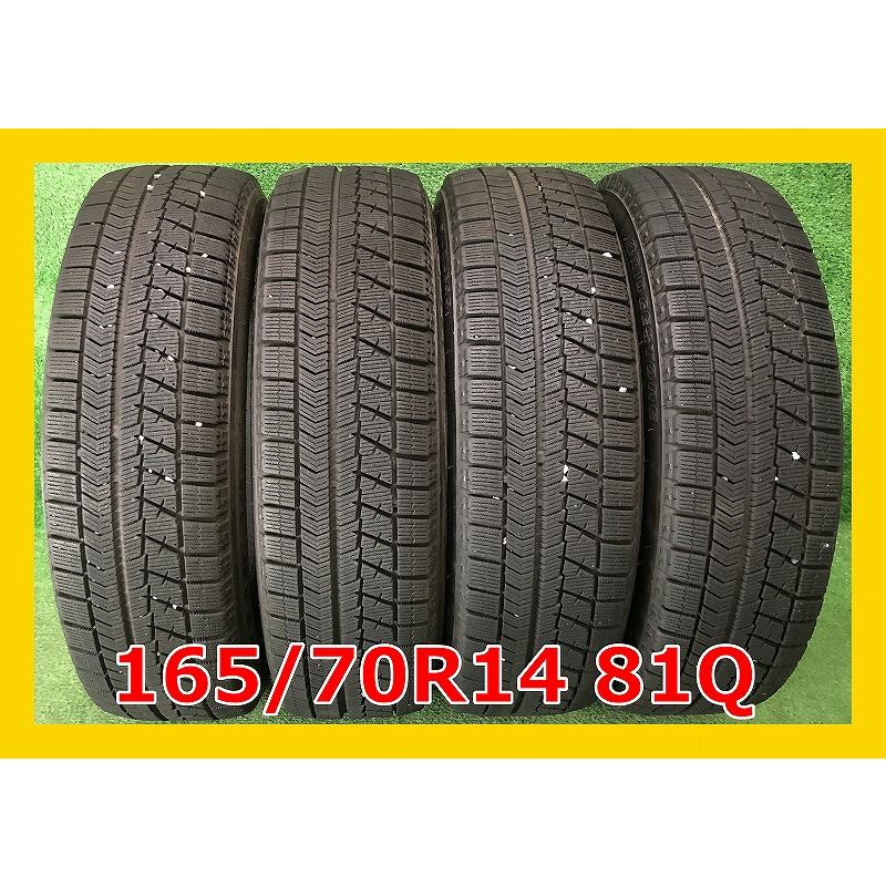 ブリザック VRX ☆2016年製 165/70R14 81Q ブリヂストン 中古 