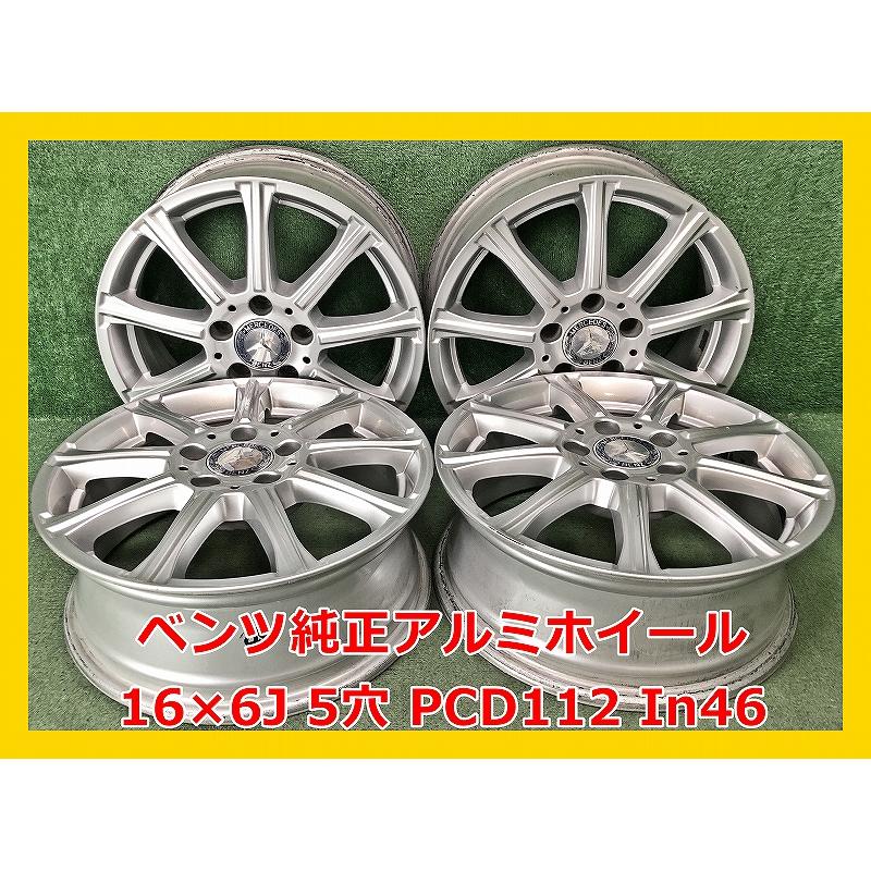 メルセデス・ベンツ 16インチ ホイール 希少品 当時物】ベンツ W124 Eクラス 純正 AMG OZ Route 16in