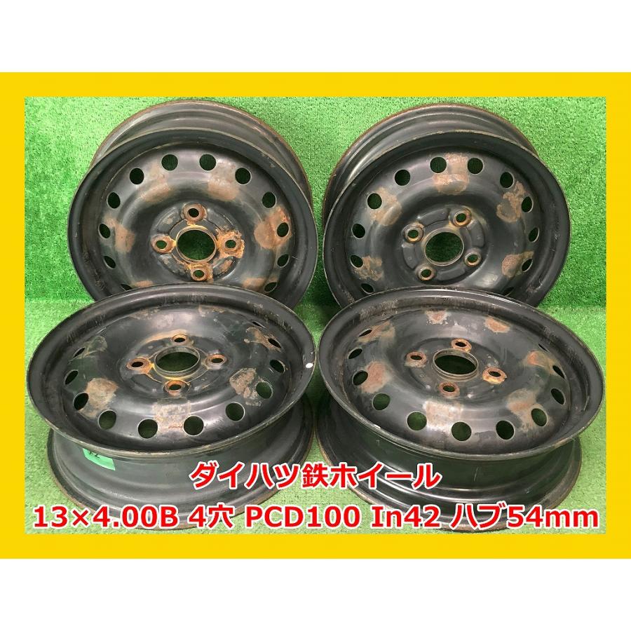 ☆13インチ 中古 ダイハツ 鉄ホイール 4本 4穴 PCD100 In42(実寸) ハブ