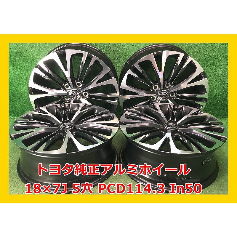 ☆18インチ トヨタ(ヤリスクロス) 中古 純正 アルミホイール 4本 