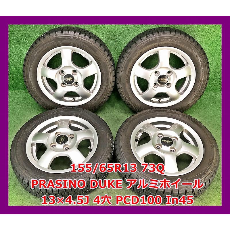 スタッドレス タイヤ アルミホイール セット 155/65R13 73Q WM01 4本