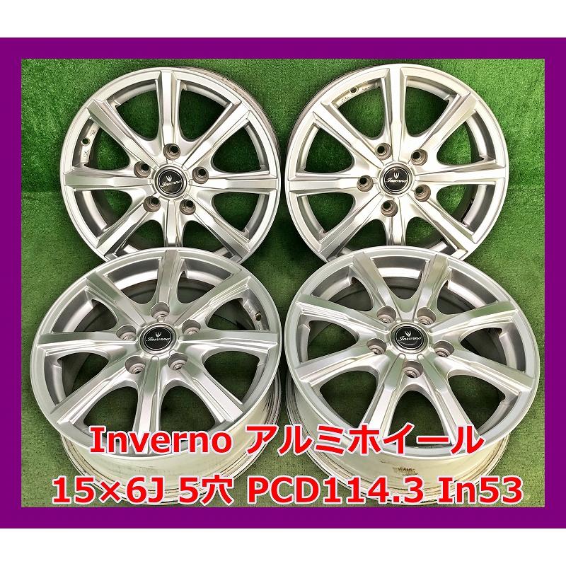 ☆15インチ Inverno 中古 社外 アルミホイール 4本 5穴 PCD:114.3 IN53 