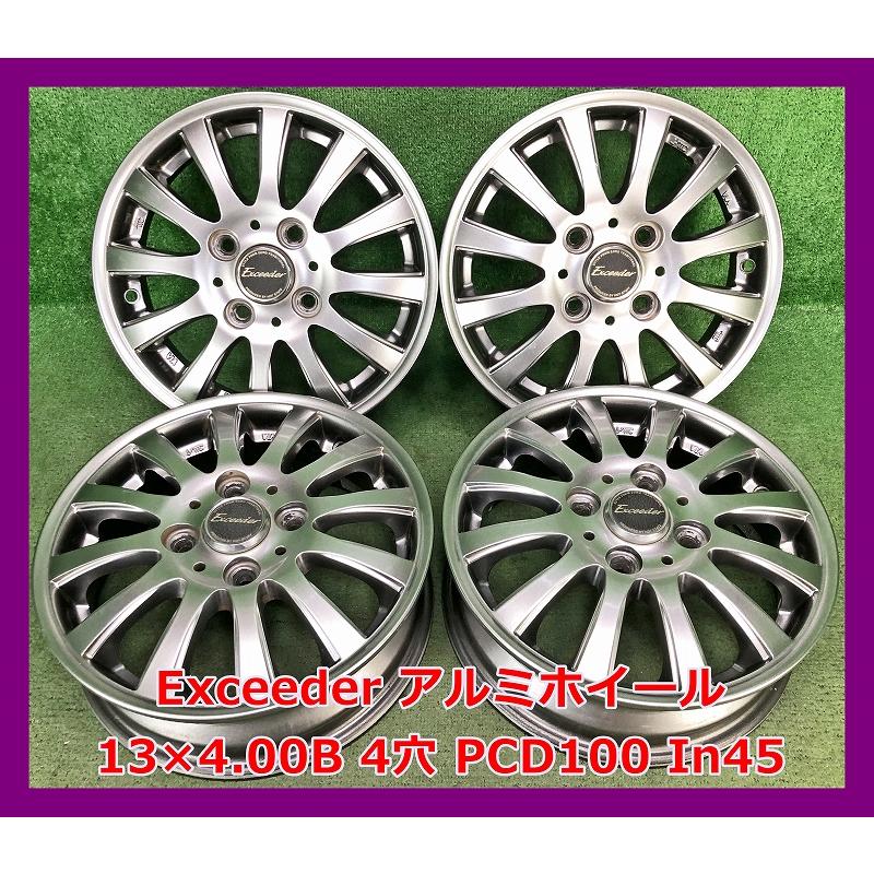 Exceeder アルミホイール 4本